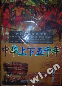 孙子兵法与三十六计