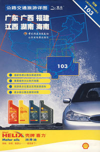 广东、广西、海南、湖南地区公路交通旅游详图
