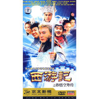 四十集大型神话电视连续剧西游记之孙悟空外传经济版五碟装(DVD)