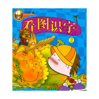 A3-看图识字 1