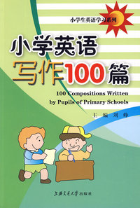 小学英语写作100篇