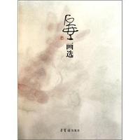 石壶画选