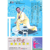 二十四式华武太极杆 单碟(DVD)