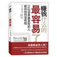 赚钱什么的最容易了
