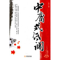 中庸式低调