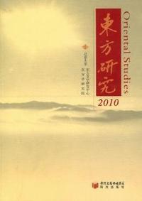 东方研究：2010