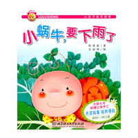 小蜗牛.要下雨了-小虫子绘本故事