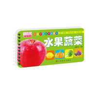 水果蔬菜-乐学贝贝天才启蒙书