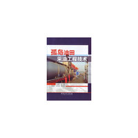 孤岛油田采油工程技术