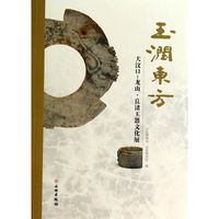 玉润东方-大汶口-龙山-良渚玉器文化展