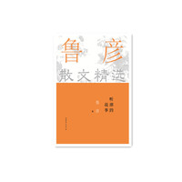 听潮的故事-鲁彦散文精选