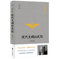 现代文明的成坏-许倬云说历史-02