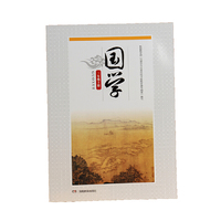 国学·三年级上册