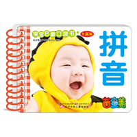 宝宝启蒙口袋书——拼音
