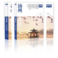 扬州微旅行 漫游这座城