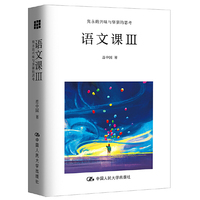 语文课Ⅲ