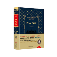 老人与海