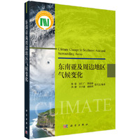 东南亚及周边地区气候变化