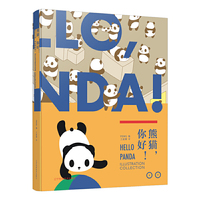熊猫，你好！