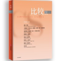 比较.第120辑