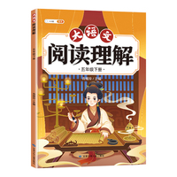 斗半匠大语文阅读理解 五年级下册阅读理解专项训练 每日一练小学语文课外阅读同步专项强化训练习题