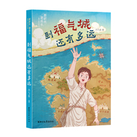 到福气城还有多远