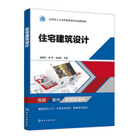 住宅建筑设计（郝嫣然）
