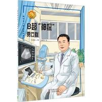 B超“神探”——贾立群 中小学生课外阅读