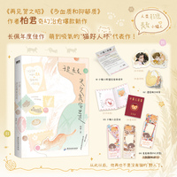 于是麦麦决定离家出走 再见贺之昭 多血质和抑郁质 作者柏君奇幻治愈爆款新作 长佩年度佳作