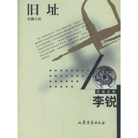 旧址