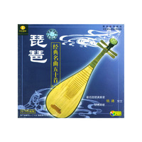 琵琶经典名曲五十首(一)(VCD)