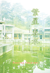 繁星春水(插图本)