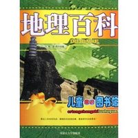 地理百科(儿童常识图书馆)