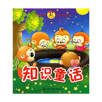 0～3岁宝宝故事屋--知识童话