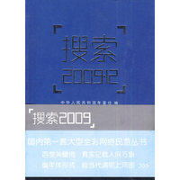 搜索2009.12