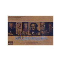 世界上最好听的古典乐 典藏版(12CD)