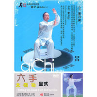 坐式六手太极功 单碟(DVD)