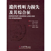 遗传性听力损失及其综合征