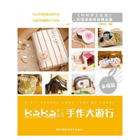 幸福篇-手作大游行
