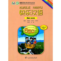 快乐汉语（僧伽罗语版）