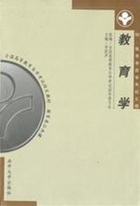 教育学
