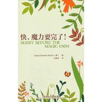 快.魔力要完了!