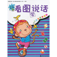 看图学说话 三只老鼠做蛋糕