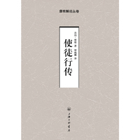 使徒行传