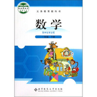 数学 一年级下册