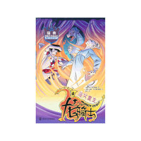 浴火重生-龙骑士-6