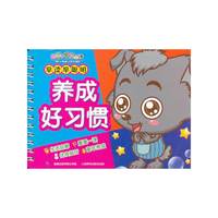 早读早聪明 养成好习惯