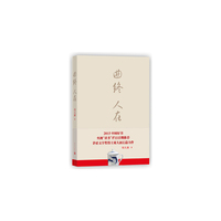 曲终人在