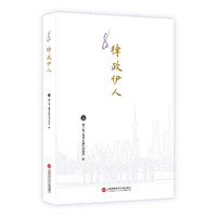 律政伊人