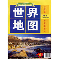世界地图（全开）